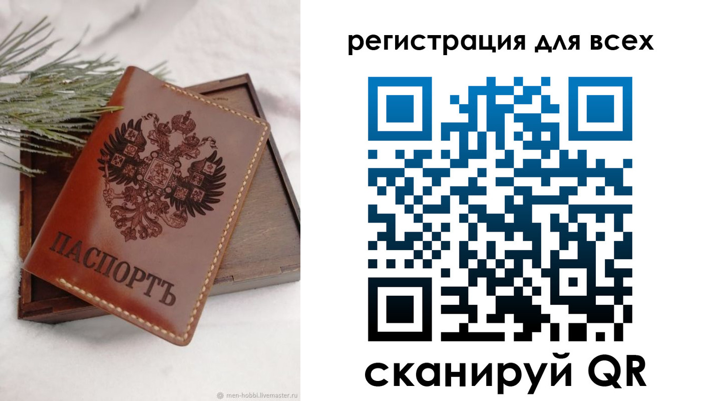 временная регистрация поиск в Саратовской области