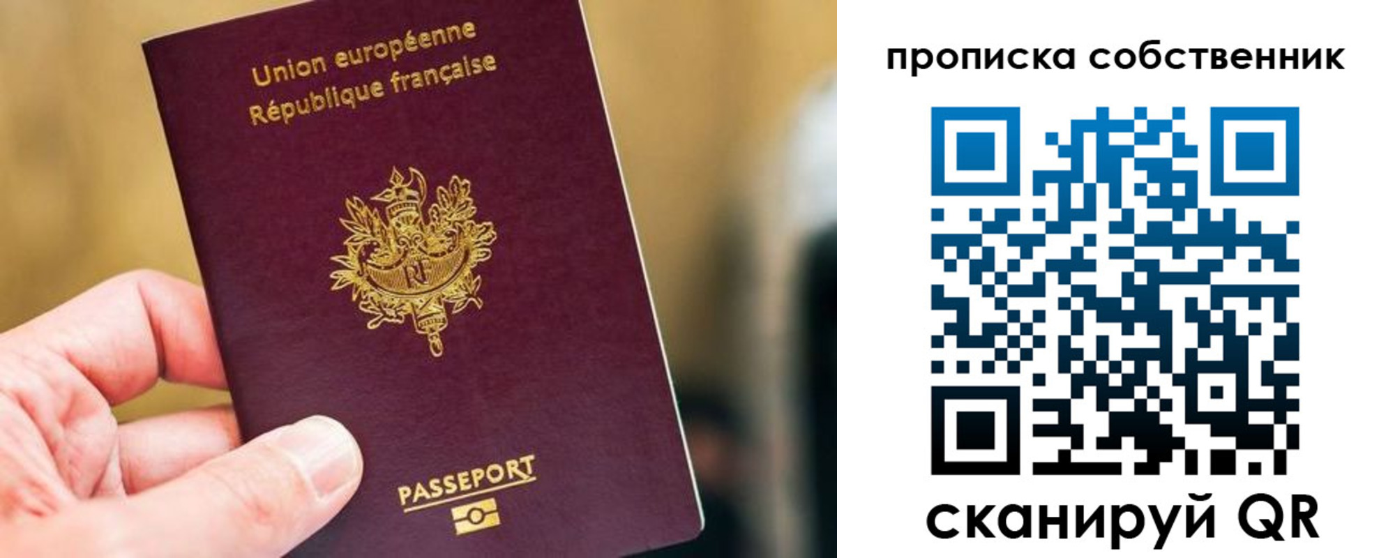 временная регистрация в квартире в Саратовской области