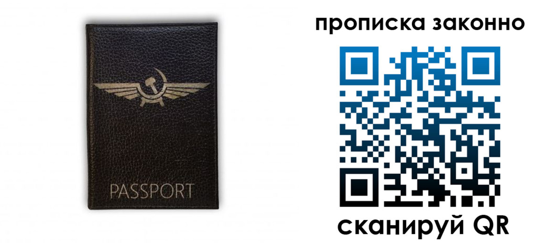прописка регистрация в Саратовской области