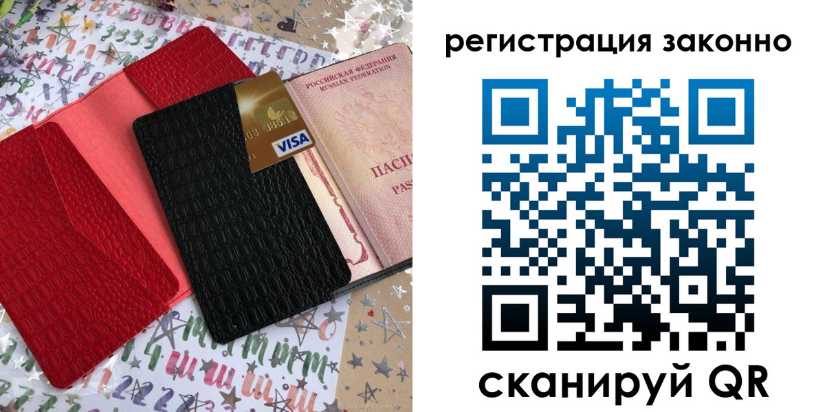 прописка поиск в Саратовской области
