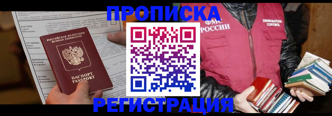 временная регистрация гарантия в Саратовской области