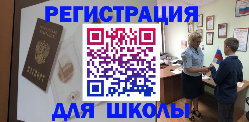 прописка в квартире в Саратовской области