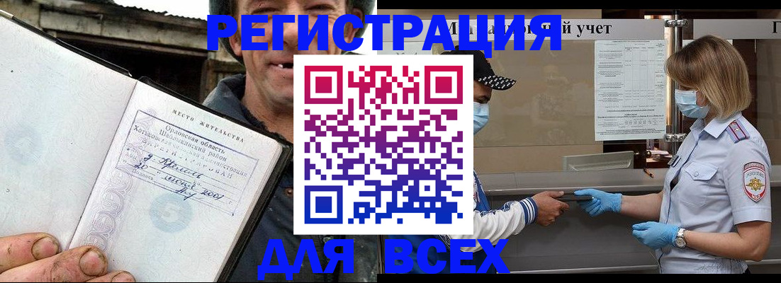 купить прописку в Саратовской области