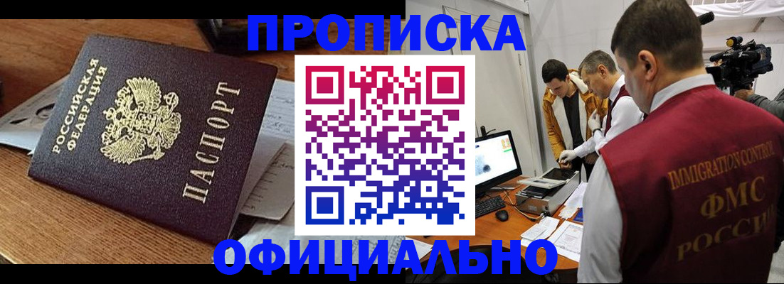прописка иностранных граждан в Саратовской области